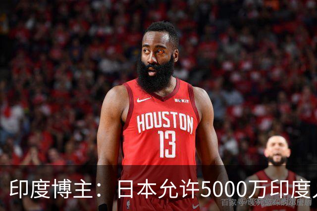 印度博主：日本允许5000万印度人定居！中国网友不嘲讽反而送祝福