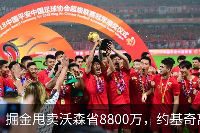 掘金甩卖沃森省8800万，约基奇离队危机升级