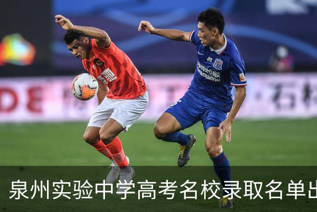 泉州实验中学高考名校录取名单出炉：103人考上985！特控率71.87%、本科率97.36%！