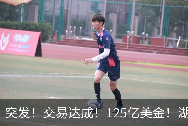 突发！交易达成！125亿美金！湖人又被卖了！
